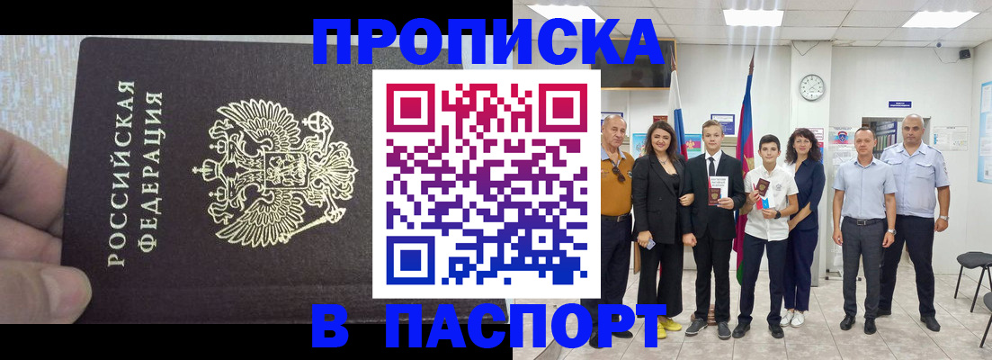 временная регистрация поиск в Усть-Илимске