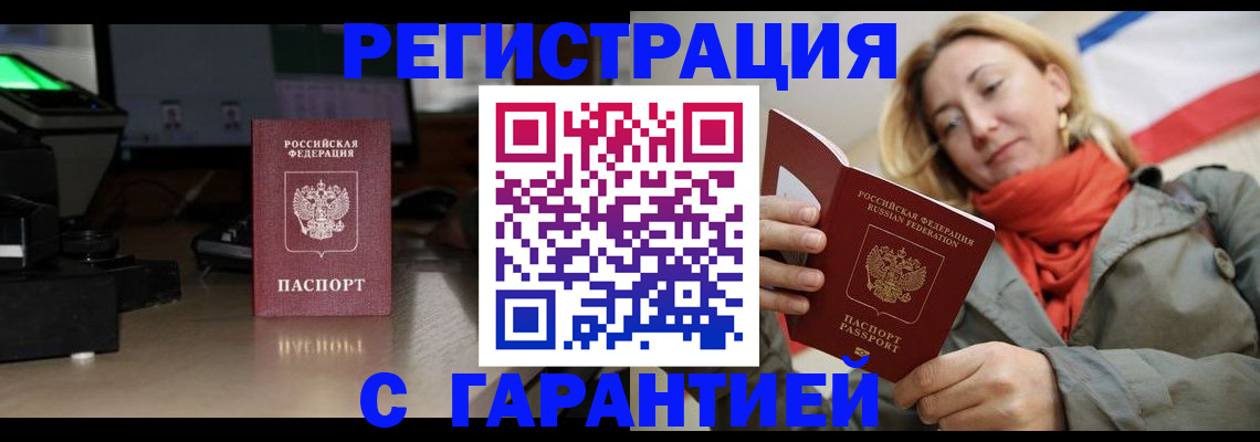 где прописаться в Усть-Илимске