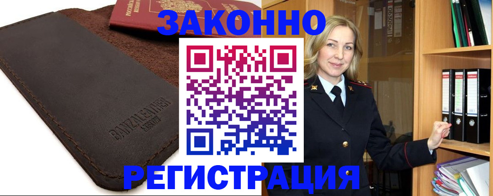 временная регистрация в Усть-Илимске