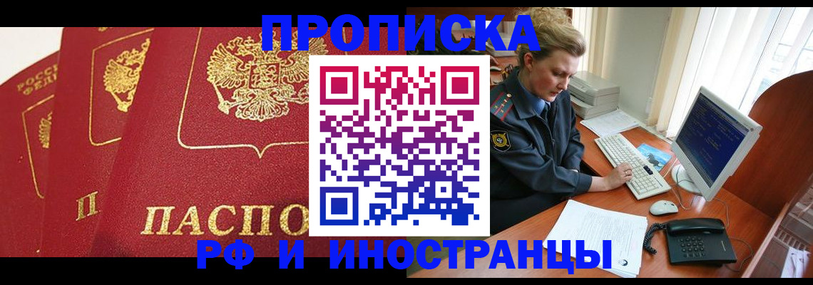 прописка для кредита в Усть-Илимске