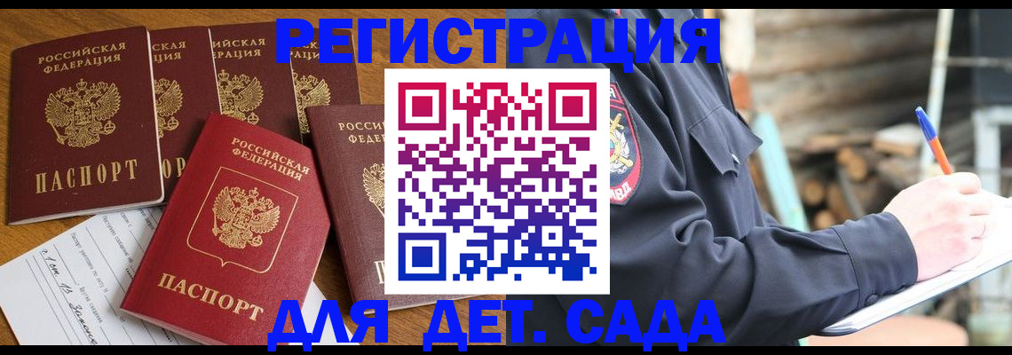 временная прописка в Усть-Илимске