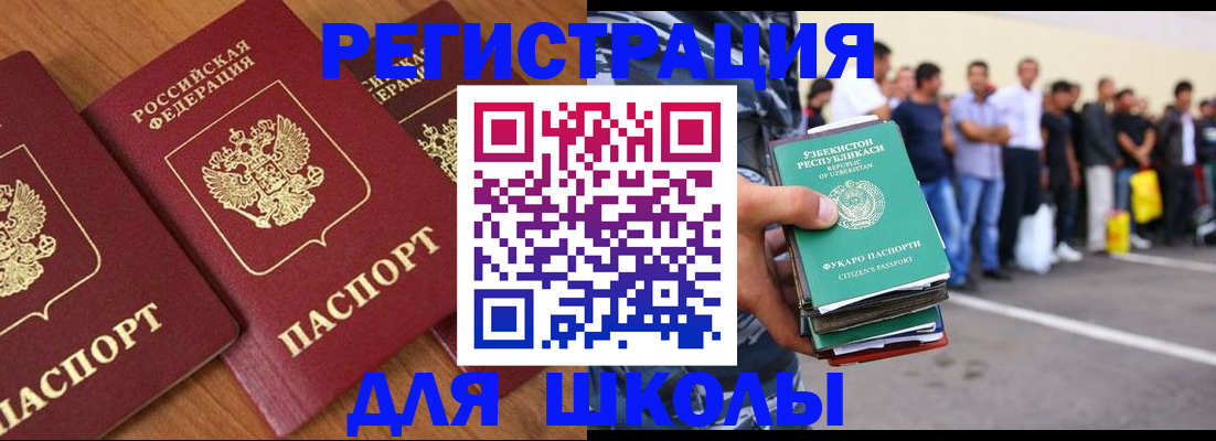 купить прописку в Усть-Илимске